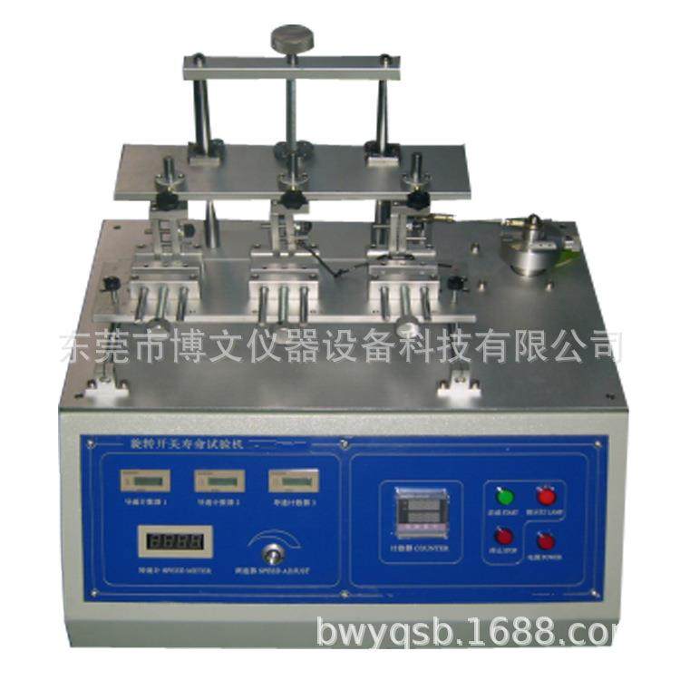 旋转开关寿命试验机电位器扭转寿命测试仪翘板开关按键试验设备,工业油品/胶粘/化学/实验室用品,其他实验室设备,淘宝优惠券,粉丝福利购,淘宝优惠卷