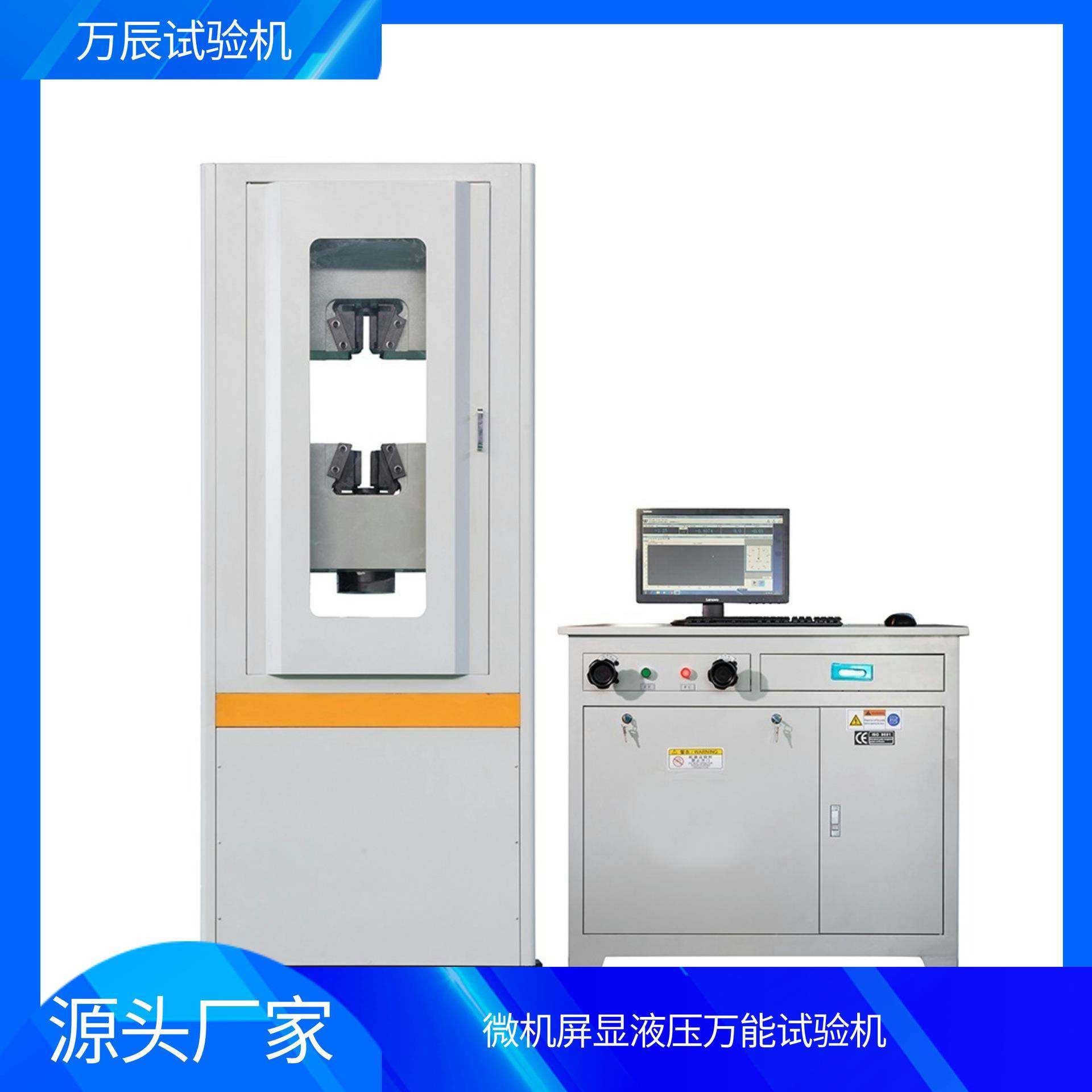 装饰板材压缩强度检测仪固定螺栓抗拉强度试验机液压万能试验机,工业油品/胶粘/化学/实验室用品,其他实验室设备,淘宝优惠券,粉丝福利购,淘宝优惠卷