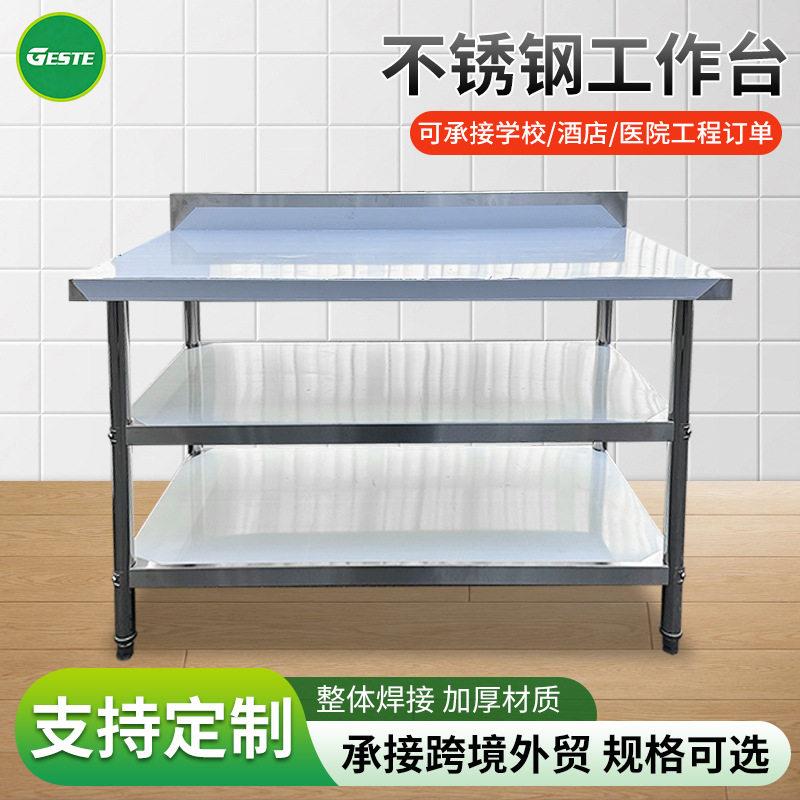304不锈钢三层台商用厨房置物架食堂切配台奶茶店操作台