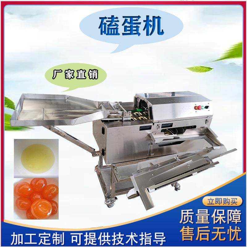 全自动鸡蛋双排打蛋机磕蛋机破蛋机器不锈钢蛋液脱壳收集设备
