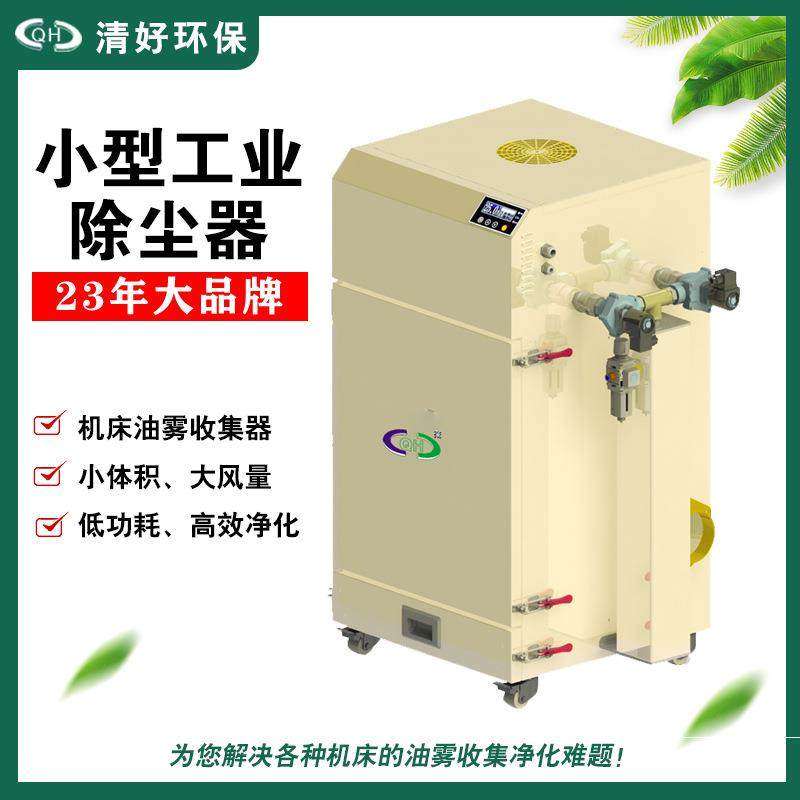 厂家单机脉冲滤筒除尘器抛光打磨粉碎投料装袋吸尘高效净化除尘,机械设备,空气净化设备,淘宝优惠券,粉丝福利购,淘宝优惠卷