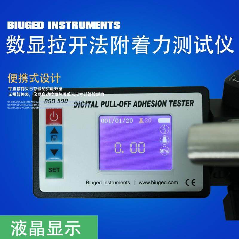 数显拉开法附着力测试仪防腐涂层油漆拉拔仪拉拔法法高精度手动款,工业油品/胶粘/化学/实验室用品,其他实验室设备,淘宝优惠券,粉丝福利购,淘宝优惠卷