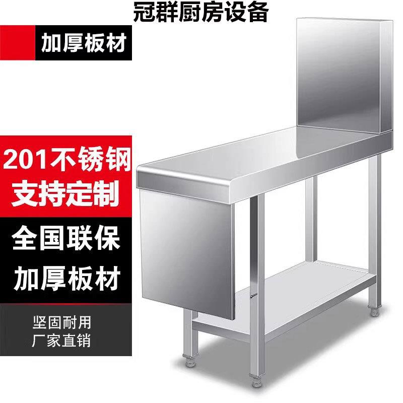 不锈钢拼接台炉灶间拼台配菜台厨房置物架酒店专业调料台