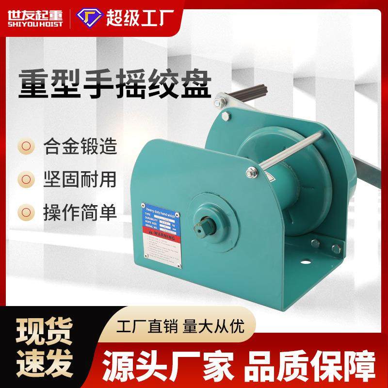 重型手摇绞盘手摇绞车1吨手动自锁式卷扬机0M钢丝绳固定安装起重,搬运/仓储/物流设备,其他起重搬运设备,淘宝优惠券,粉丝福利购,淘宝优惠卷