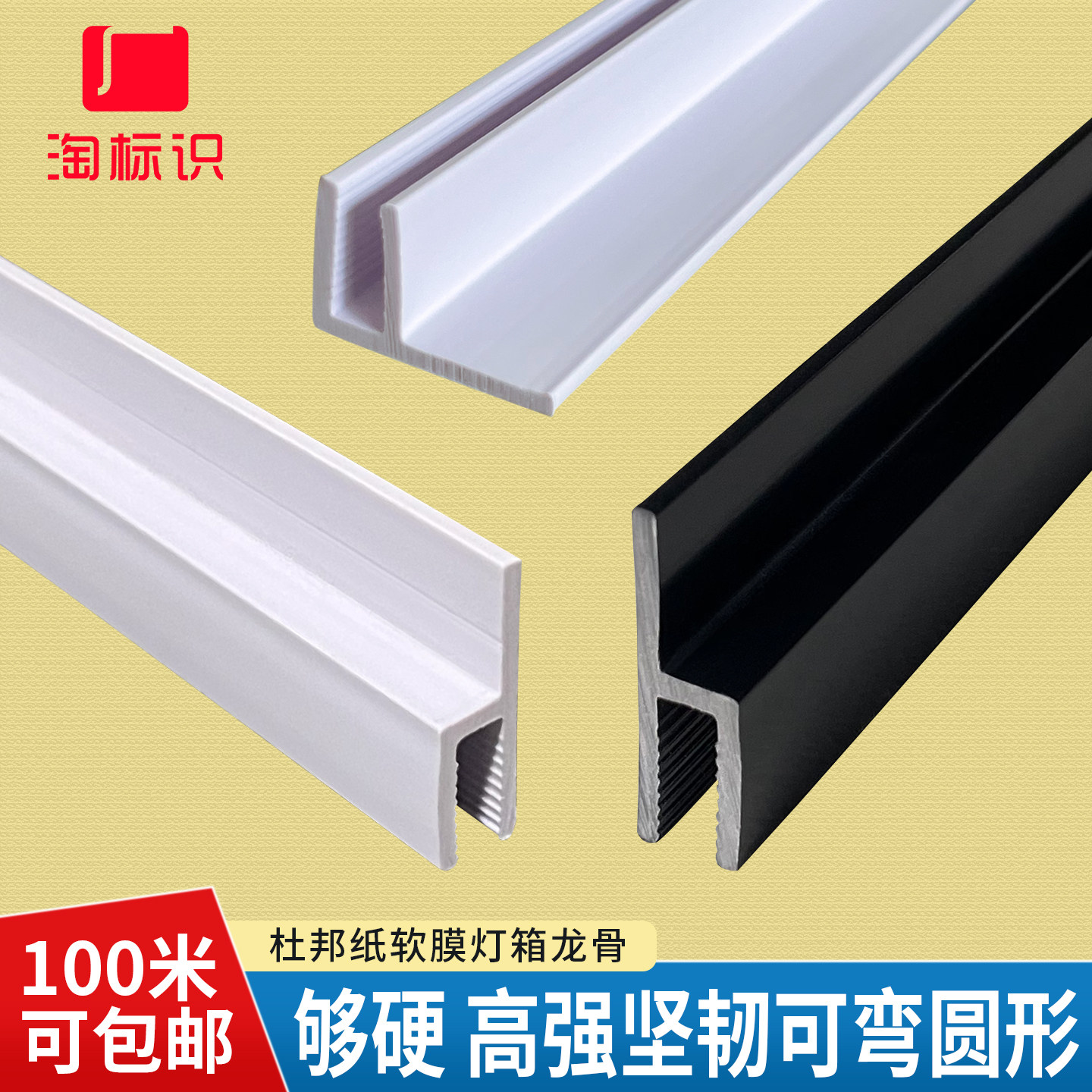 灯箱PVC龙骨F型扁码卡条弧形黑色卡布型材广告杜邦纸软膜h卡槽