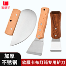 软膜天花铲刀杜邦纸卡布灯箱安装 工具透光膜压边不锈钢加厚插刀