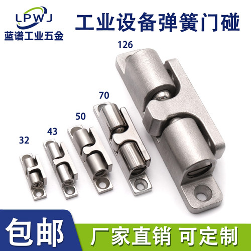 不锈钢304碰珠门夹32-43-50-70MM
