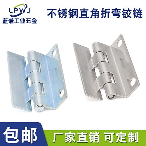 铰链工业开通用合叶五金电气箱通讯设备合页橱柜门附件CL261合页
