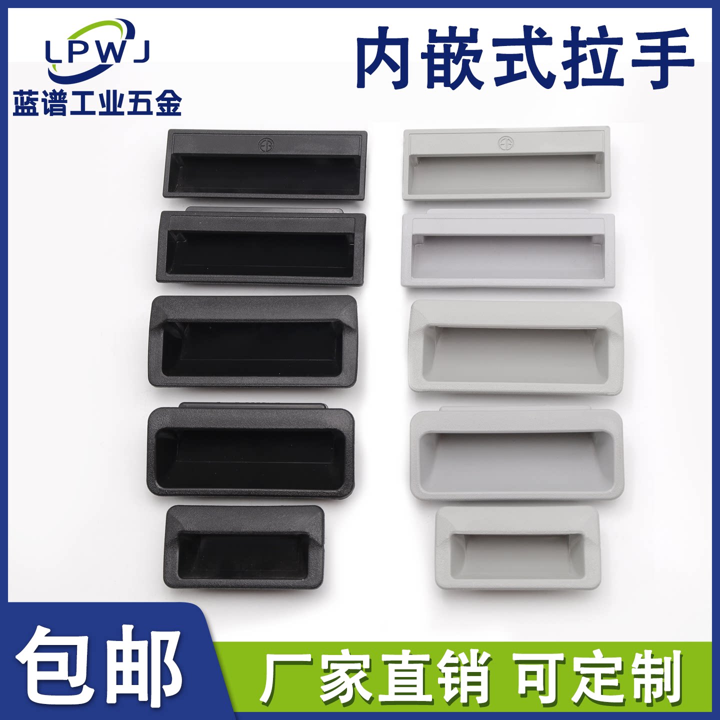 塑料暗装拉手抽屉把手配电柜门不锈钢内嵌移门开槽嵌入式隐形扣手