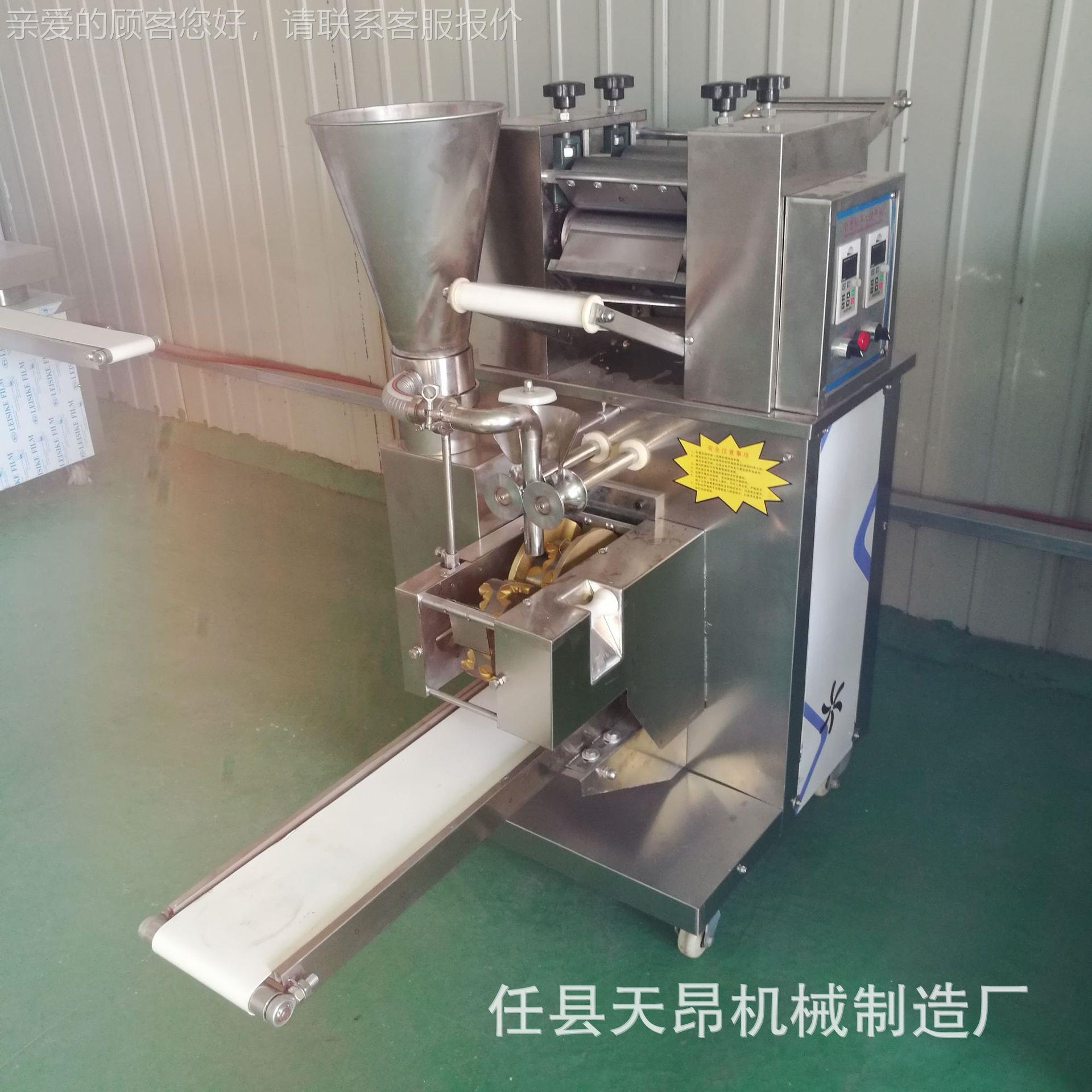 厂定做产小TA-200型家包用饺家子机全自动商用水饺生机合式饺子机