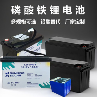 高速监控测速风光互补太阳能磷酸铁锂储能蓄电池铅酸改锂电太阳能
