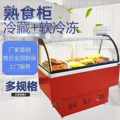 冷卧风双直拥熟冷食展示柜冷藏商99用式小型熟食保鲜柜