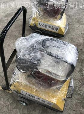 HZ板203220型汽油平 内燃式R振动平板夯 电夯动平板打夯机