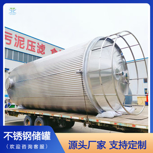 50立方不锈钢燃料油罐立式保温糖浆罐食品级植物油罐不锈钢甲苯罐