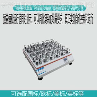 大容量摇床调速双层振荡层器 311TS 3111双摇瓶机1