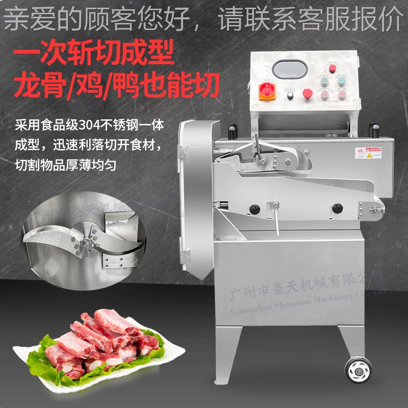 厂直销猪不锈钢大型自动斩切猪STN骨机脚机肉类家切排段绞肉机切