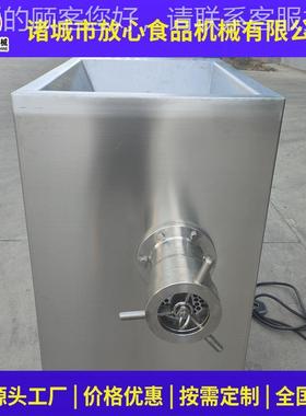 30碎4不料锈钢MEU用大型绞肉机商鲜肉冻肉肉绞肉机 肉制品馅绞肉