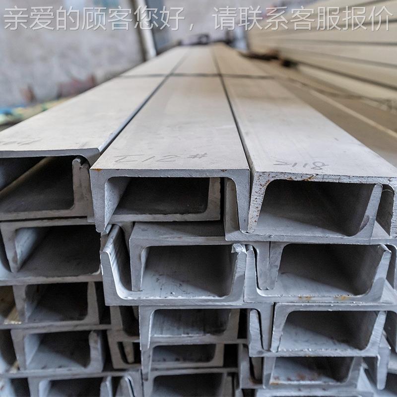 热轧钢 不锈钢型材L 316工字766钢不 热轧锈钢型普通槽钢配送到厂