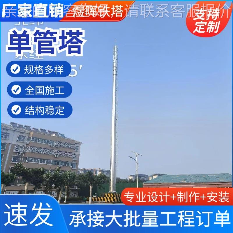 单号管塔23323圆钢角钢信号塔持单管避塔镀锌5雷G信接收发射塔支