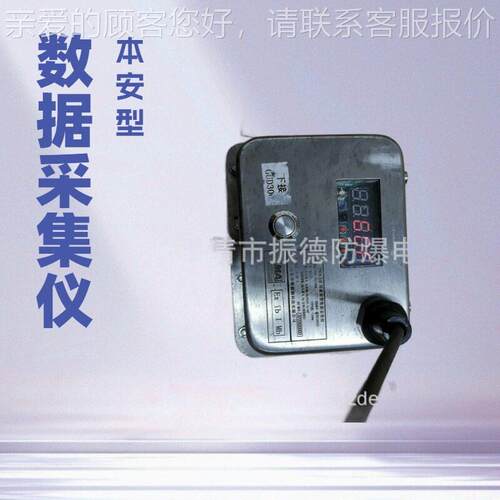 销售与维修山东泽明YHC4.5本安型数据采集仪等各型号配件