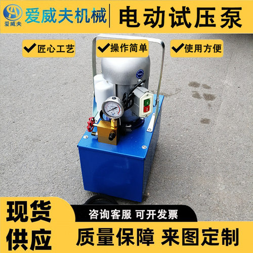 SB电动试压泵爱威夫 手提式管道试压机 三缸打压泵 水管试压泵
