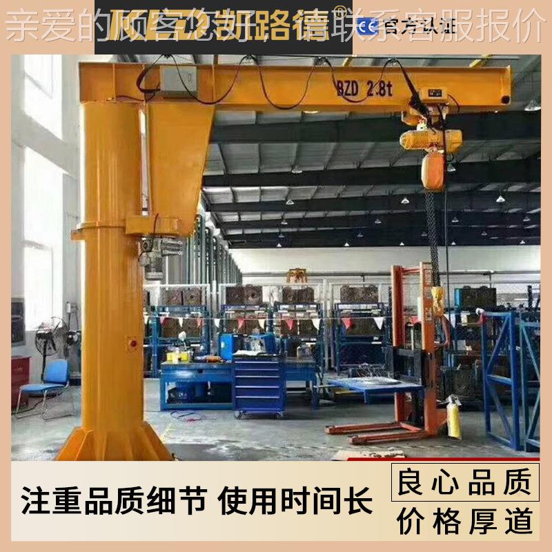 60°电动转升降旋臂吊 动独臂起重旋臂机 ESF电固定式车间工位悬