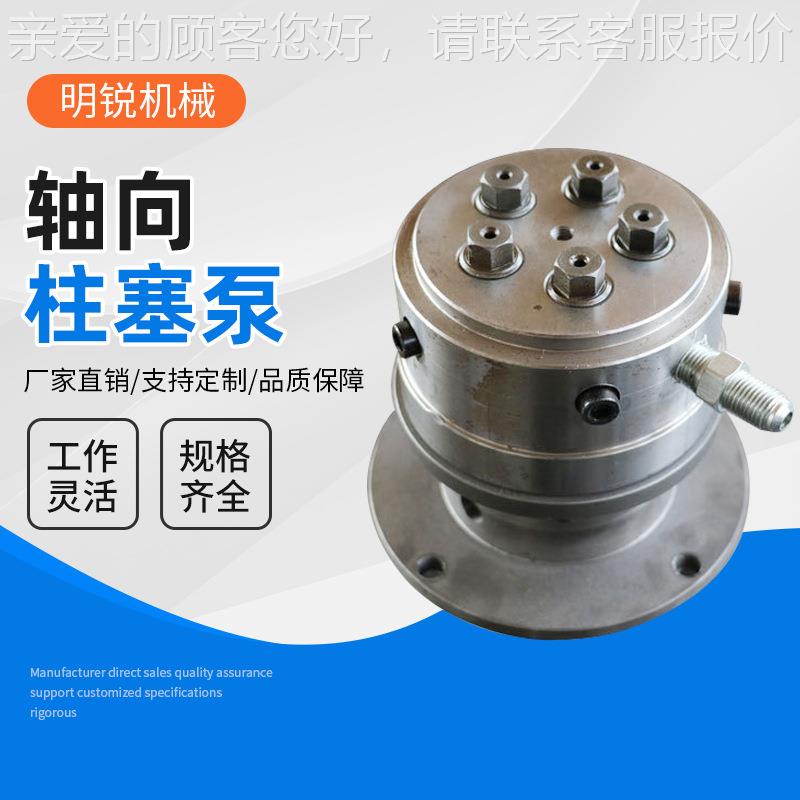 定制低噪音大流量机床静压MR18-11向柱泵0-10轴0MPA塞高压轴向柱