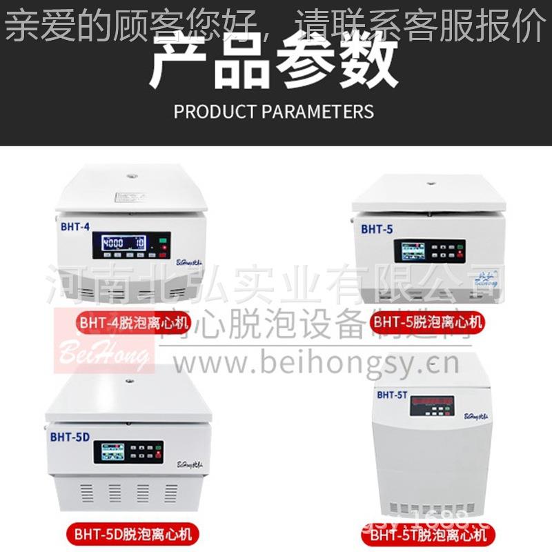 BHT-5D脱泡离心大量300BHT-5D容cc200cc1机00cc双管组份AB/针筒式