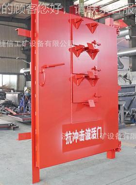 矿用*抗冲击波活门井下加厚防水防火8栏门栅MMB1.61.避难JX-52144