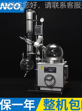 上海申生厂家供应5L旋转蒸蒸0发器 RR5005KB500KB连续收集旋转5发