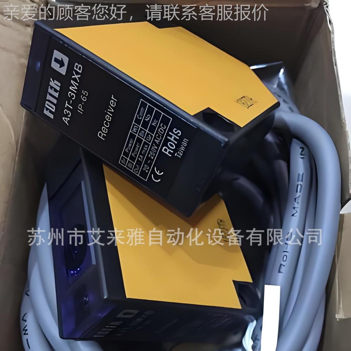 台湾阳4式明-接近关PL05N电开感接近开关传感器