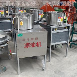 自凉油机油动坊必200型备新型食油油快速凉油机设备菜籽花生油凉