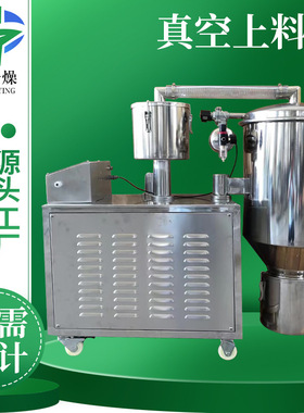 企星厂家供应 粉体颗粒一体手摇提升真空上料机 真空粉末上料机