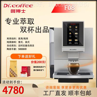 other 623332674127啡Dr.cof咖fee咖F08全自动意式啡机触屏一键现