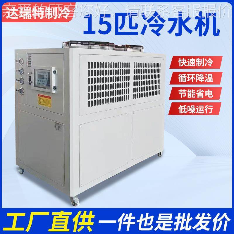 厂家供工业冷水机15H循环冷急速降温IPC专业却P制冷设备工业冷直,清洗/食品/商业设备,冷水机,淘宝优惠券,粉丝福利购,淘宝优惠卷