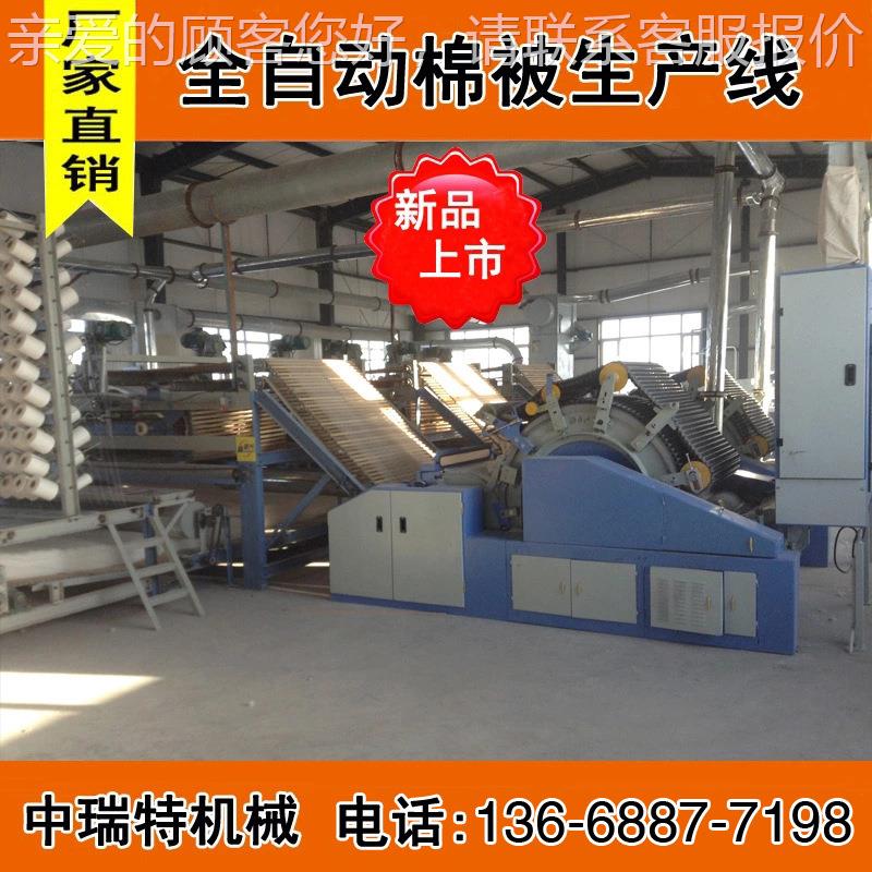 自动有网无网被棉絮棉械棉被生产胎生产线全 被子弹棉棉被棉花被