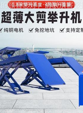 立薄拓 机3D四TPL-60定轮位仪超子母大剪举升 液压专用剪式升降机