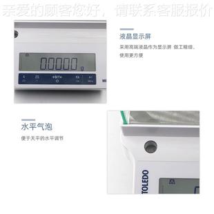 電子天平11托g(shù) 梅特勒利4多 ME10E ME204E電子分ME1002析天平 0.1