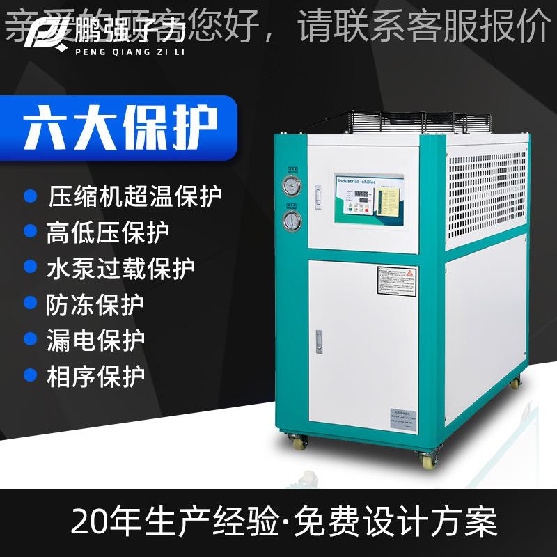 家式现货冷水机 5P/厂1PQ-1-40H冷0P风工业冷水机 注塑降温冰水机