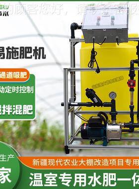 新疆水肥棚一体化 简智能温室大TNU基地建设项目好用易的手动施肥