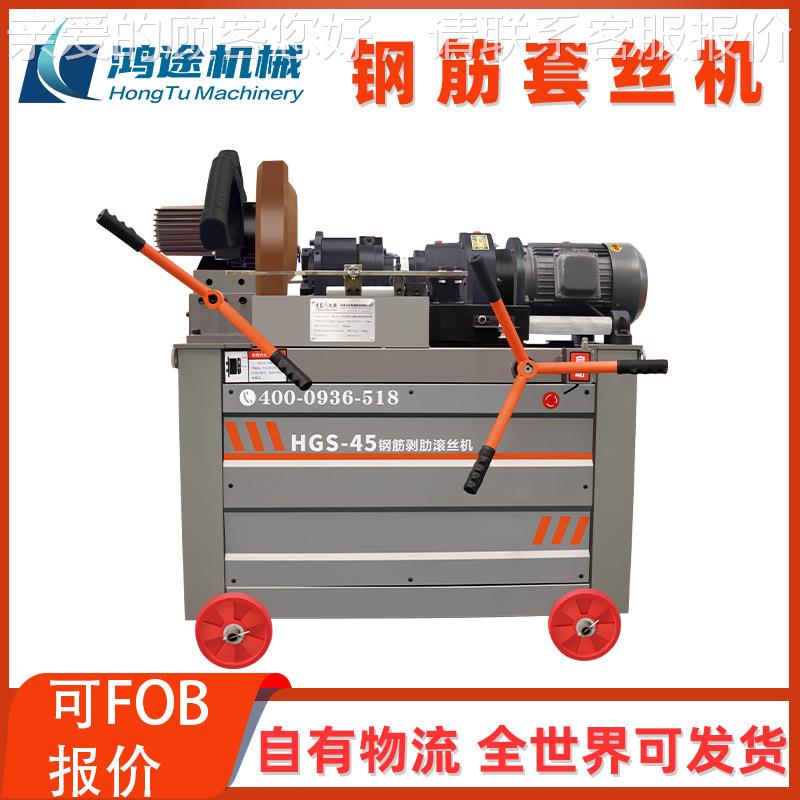 40新50型电动钢筋剥肋车丝机套钢筋直螺纹滚丝机/筑623消防水管丝