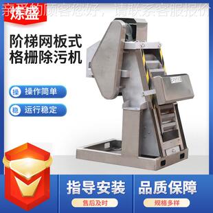 不锈钢钢清污机道水库格栅式网孔943格阶梯栅网板式河格栅除碳污