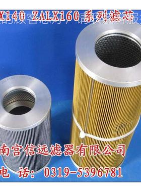 润滑油滤芯 21×FC120-6010/4/6/1021FC121/14/20/125