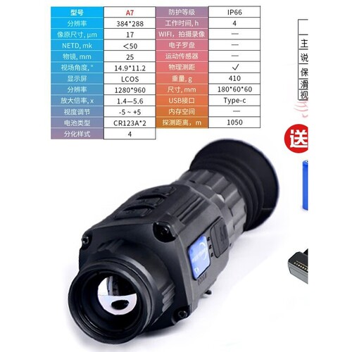 朗高特DAL666L测距A10LA9AR3L全系热成像测距一体热成仪户外巡逻