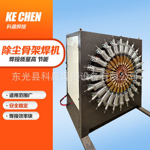 科晨厂家定制异型多点焊机 除尘骨架袋笼焊机滤袋骨架焊机设备