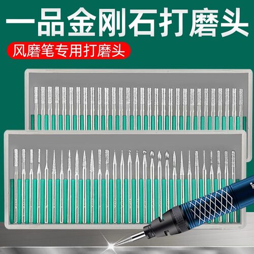 一品金刚石磨头套装金刚砂打磨针