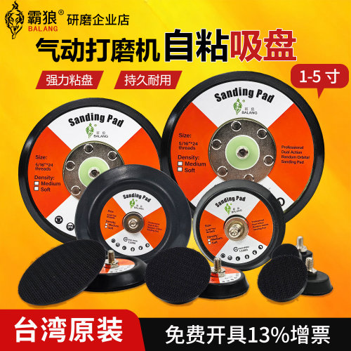 气动打磨机底盘磨头吸盘