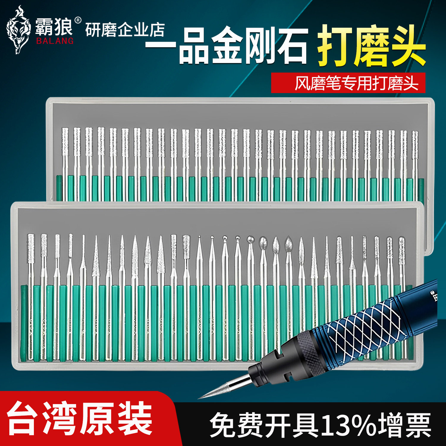 一品金刚石磨头套装A/B/P电镀金刚砂玉石打磨针合金雕刻抛光