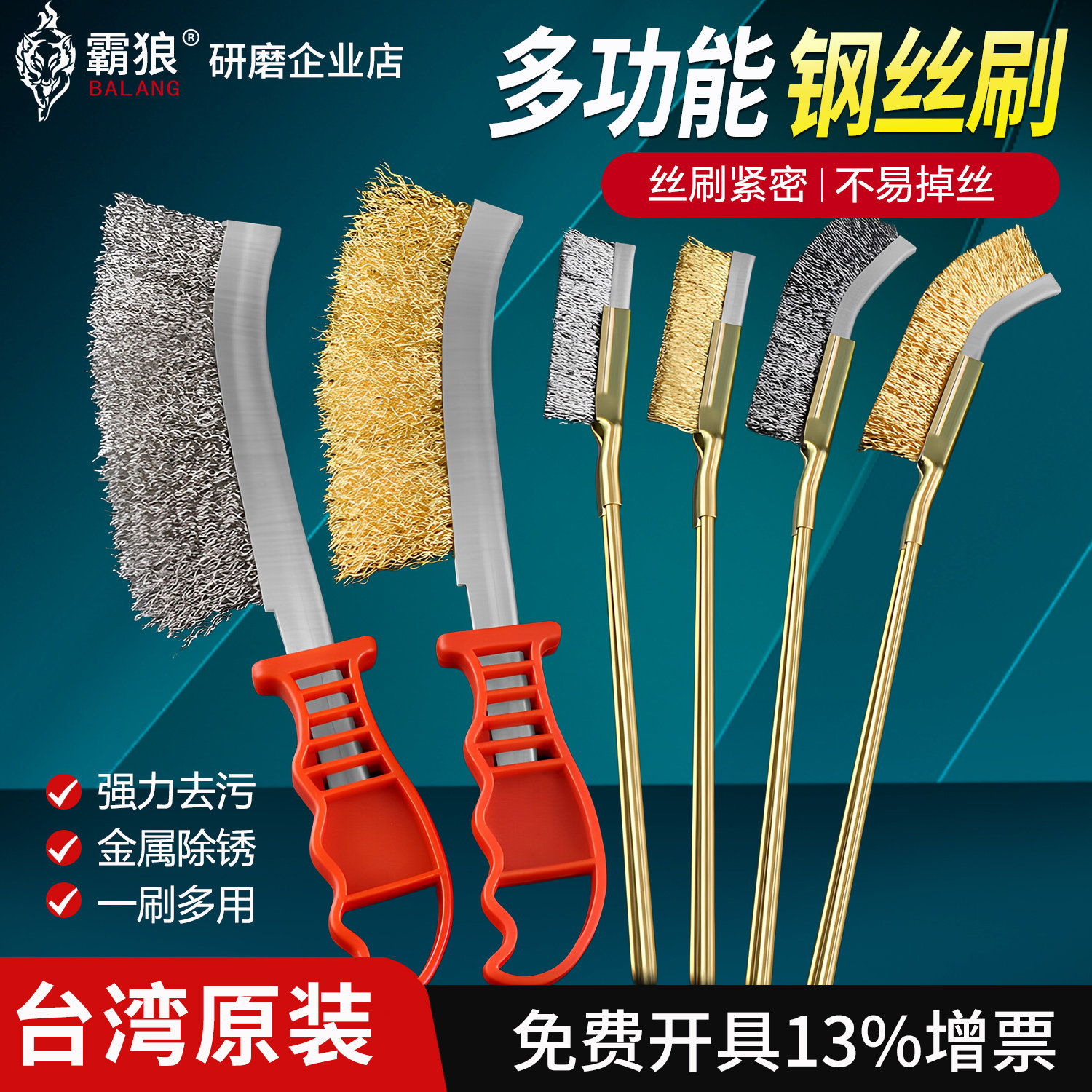 霸狼不锈钢刷刀型钢丝刷打磨除锈铁刷子长柄多功能工业用小刷子