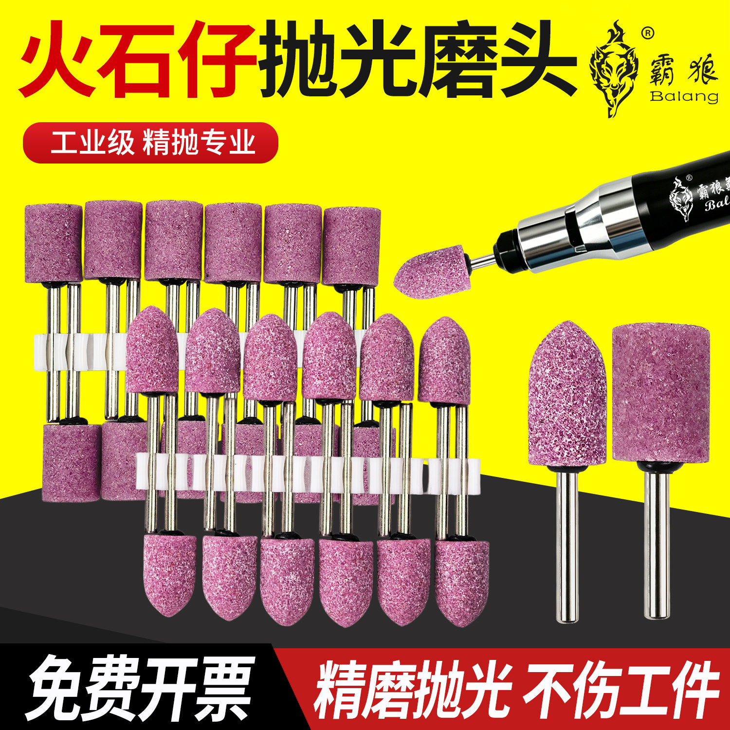 霸狼砂轮打磨头3mm火石仔电磨机小气动风磨笔抛光红钢玉M6金属